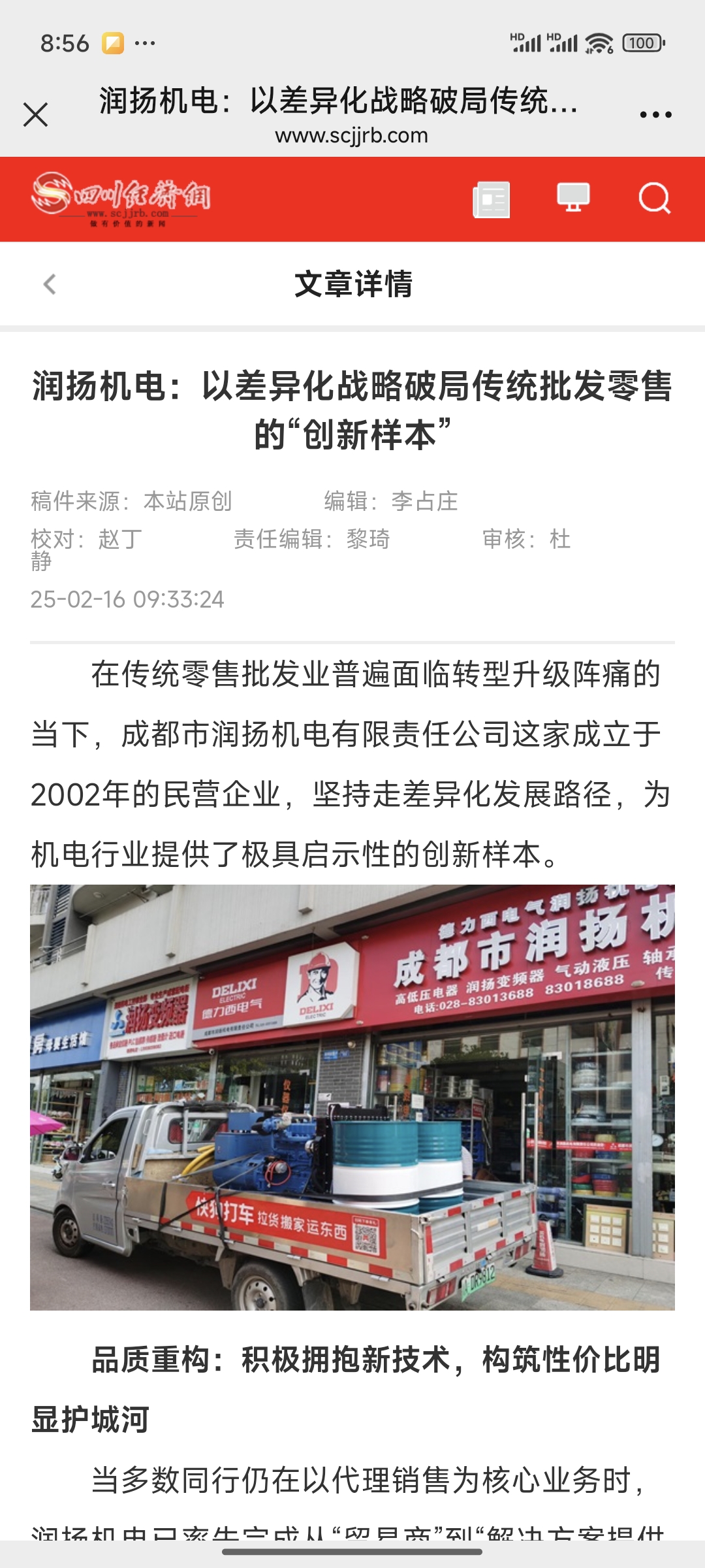 Screenshot_2025-02-17-08-56-58-694_com